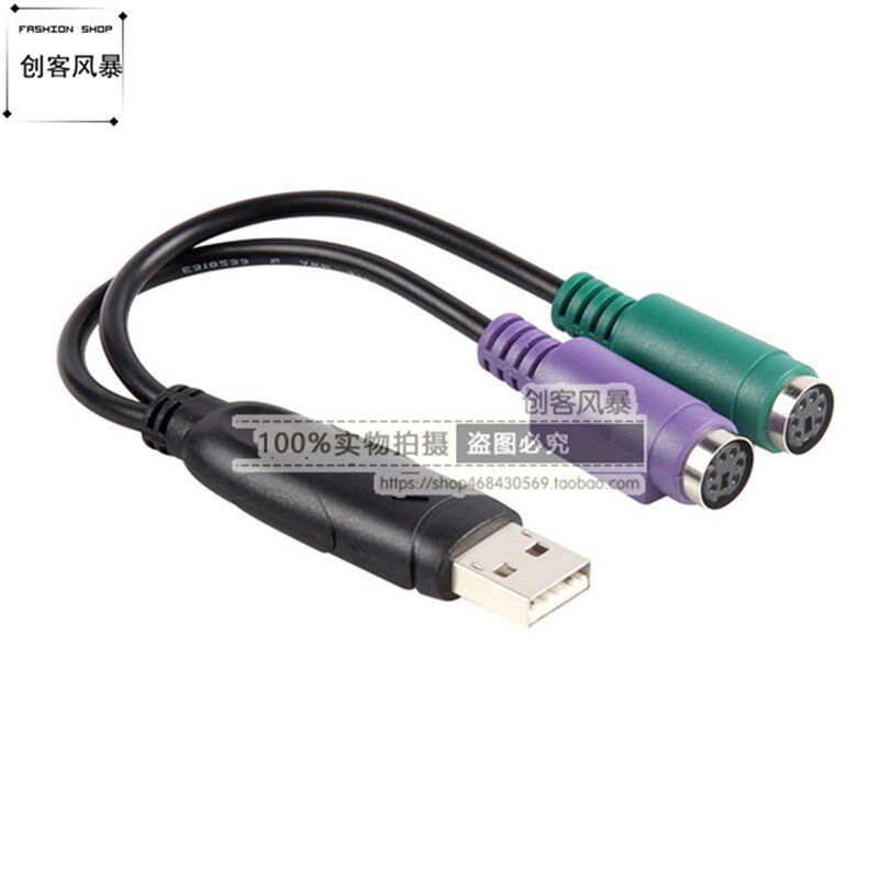 PS2转usb转接头线 鼠标键盘电脑圆口圆头ps/2母转USB公接口转换器
