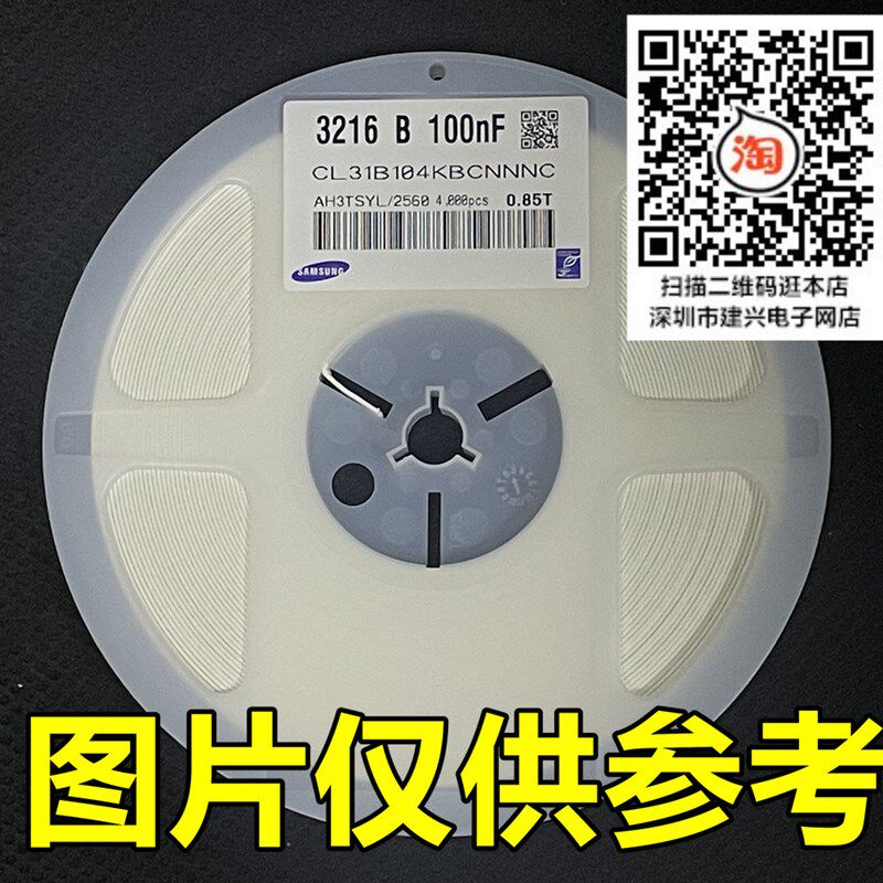 整盘价 1206贴片电容3216 104K 100nF 0.1UF 104P 50V 10% 5% K档