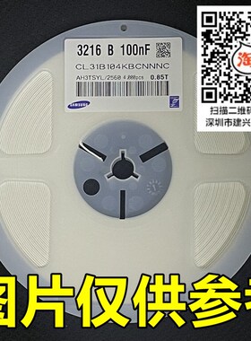 整盘价 1206贴片电容3216 104K 100nF 0.1UF 104P 50V 10% 5% K档
