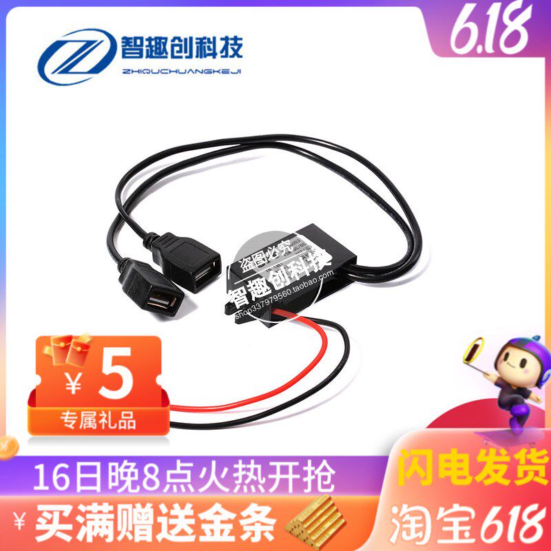 12V转5V3A双USB车载电源转换器降压线 汽车手机充电DC-DC降压模块