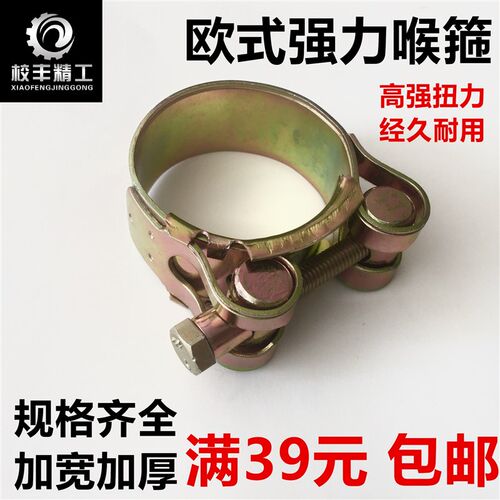 铁镀锌欧式强力喉箍耐压水管抱箍加强加厚管箍消防油管卡箍汽车管