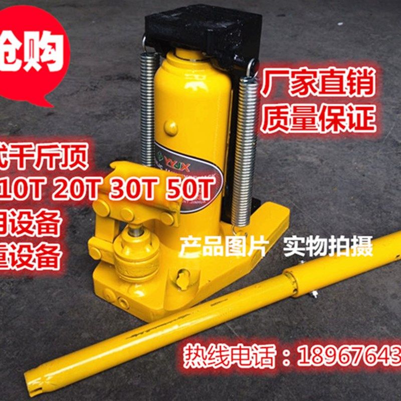 爪式千斤顶 油压千斤顶 液压起道机5T/10T/20T/30T/50T(包邮)