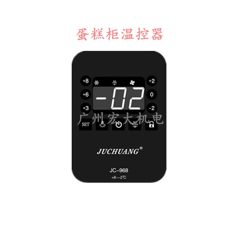 JUCHUANG蛋糕柜温控器JC-968冷藏保鲜柜触摸屏微电脑温度控制器