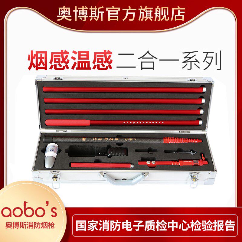 消防烟枪伸缩二合一烟感温感探测试验仪器测试检测设备ABS-YW11