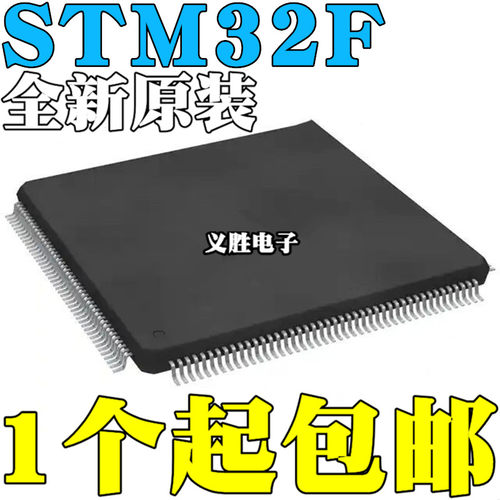 全新原装 STM32F429BGT6 32F479 32F746BET6 32F756 芯片 LQFP208