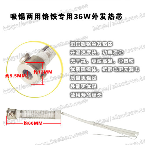 实益 长寿吸锡两用电烙铁 电热吸锡器 焊接工具SY365-8 36W发热芯