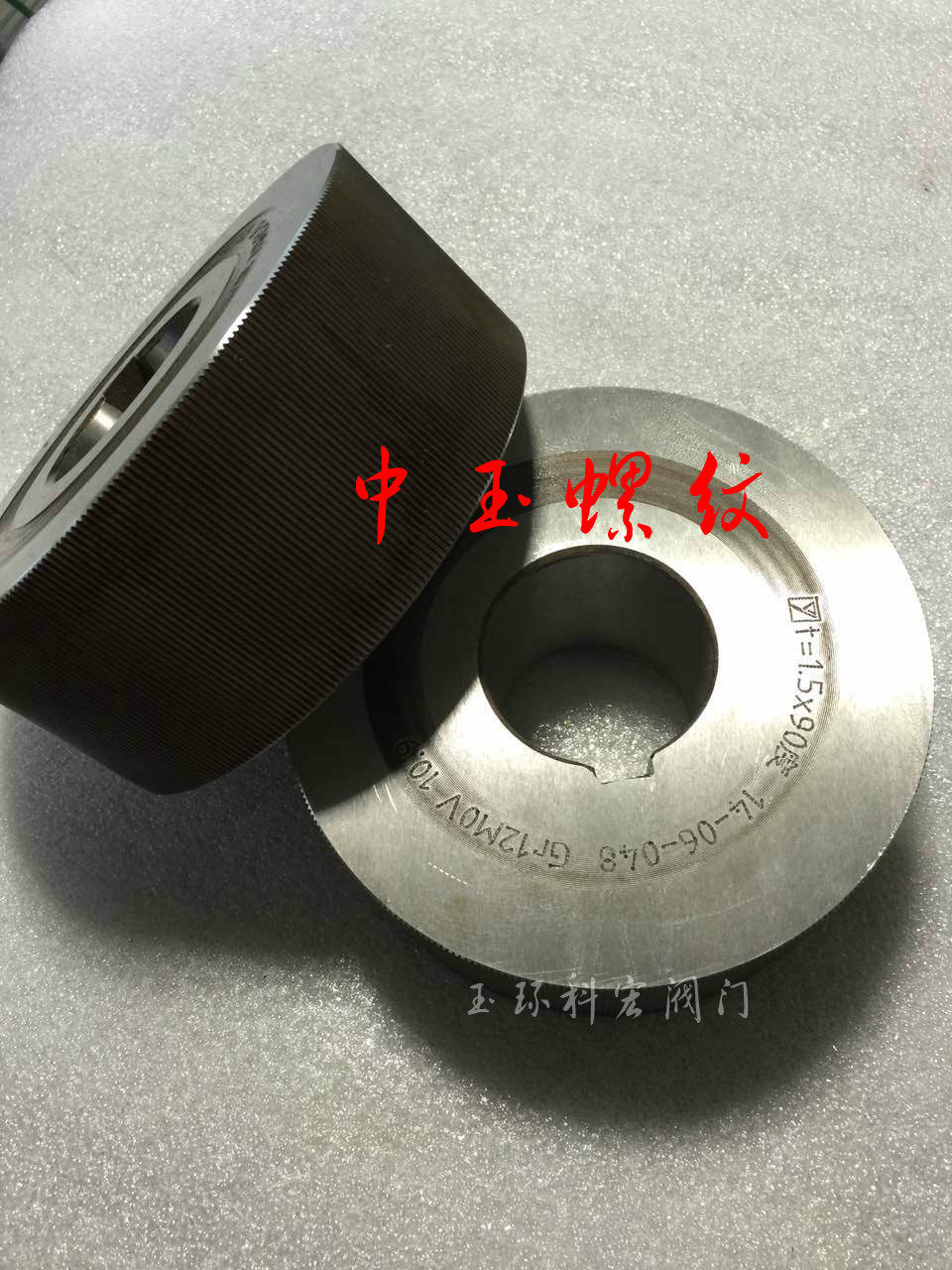 玉环中玉螺纹 54孔 直纹滚丝轮 滚丝模滚牙轮滚花轮滚齿轮 40MM