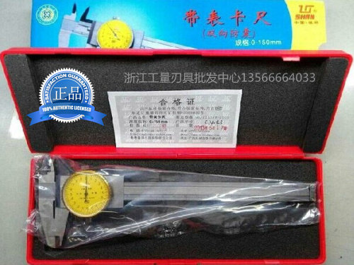 正品桂林 带表游标卡尺0-150-200-300精度0.02mm带表卡尺桂量卡尺