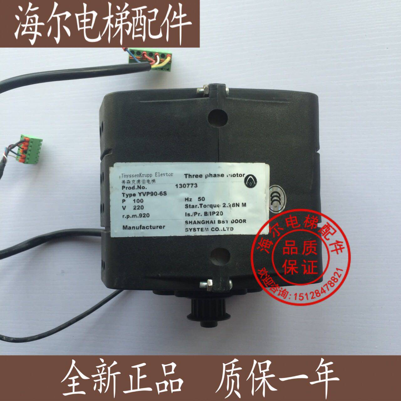 蒂森贝斯特佛马特电机/K200门机马达门电机/YVP90-6S现货全新