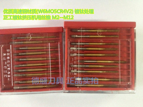 正品 正工全磨制镀钛挤压丝锥  挤压机攻 无铁屑挤牙丝锥 M2~M12