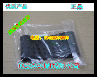 理光AF2090 2105 1085 1105 850定影输送皮带 原装