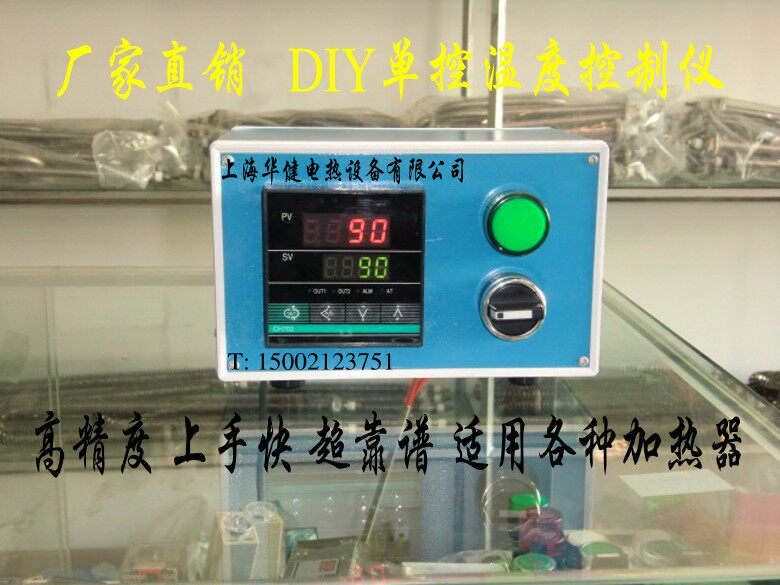 DIY温控箱 CH702温度控制器 烘箱温控器 加热器温度显示仪 控温仪