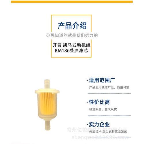 凯柴油机柴开普凯马组油滤芯马km186缸冷柴油机滤芯配风件发电机