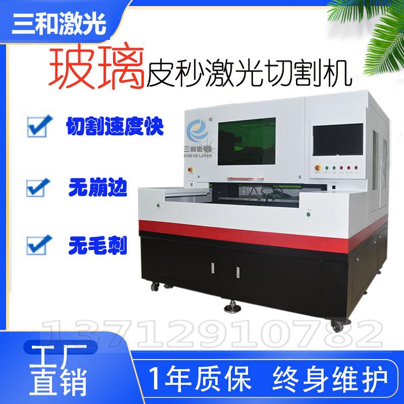 高鹏硅微晶玻璃精密激光切割机强化液晶显示屏红外皮秒玻璃切割机
