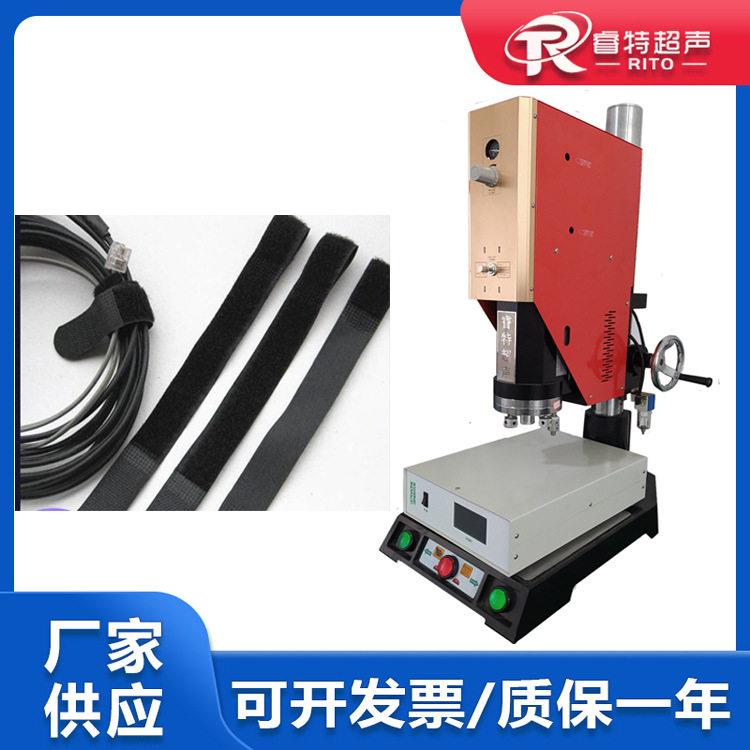 尼龙织带扣粘合设备织带超声波焊接机魔术贴热合机模具工装定制