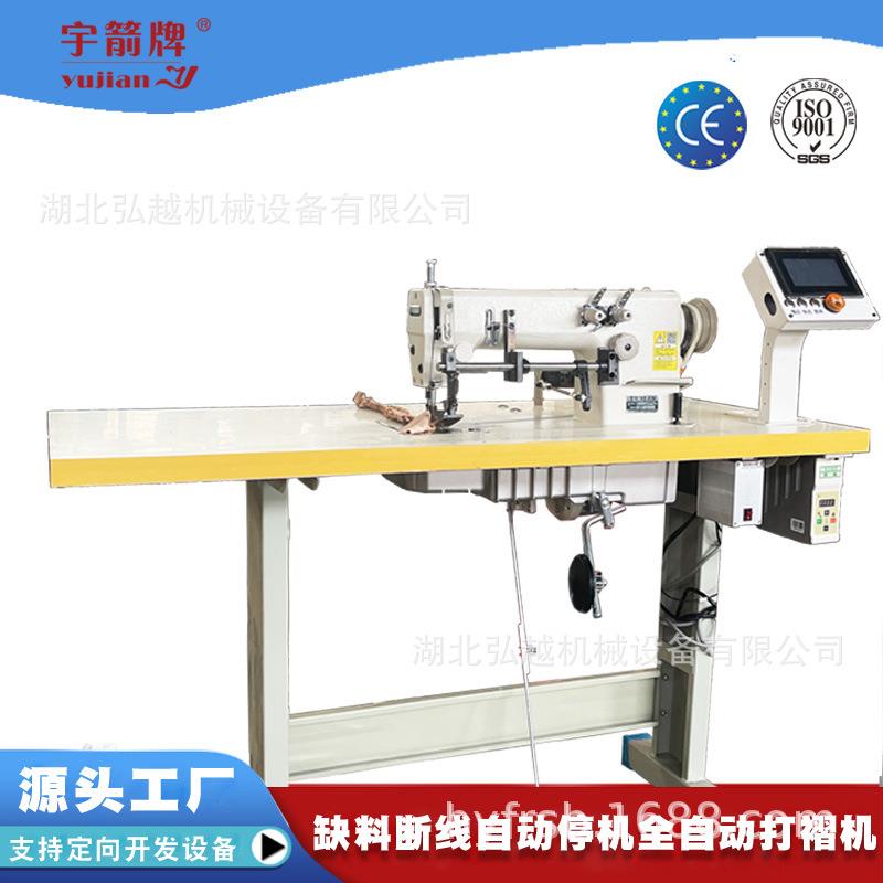 牌YJ款电脑自动化缝纫机工业缝纫机织带辅料花边设备全新