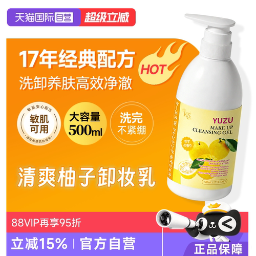 洗卸养三合一 京都原产经典原配方