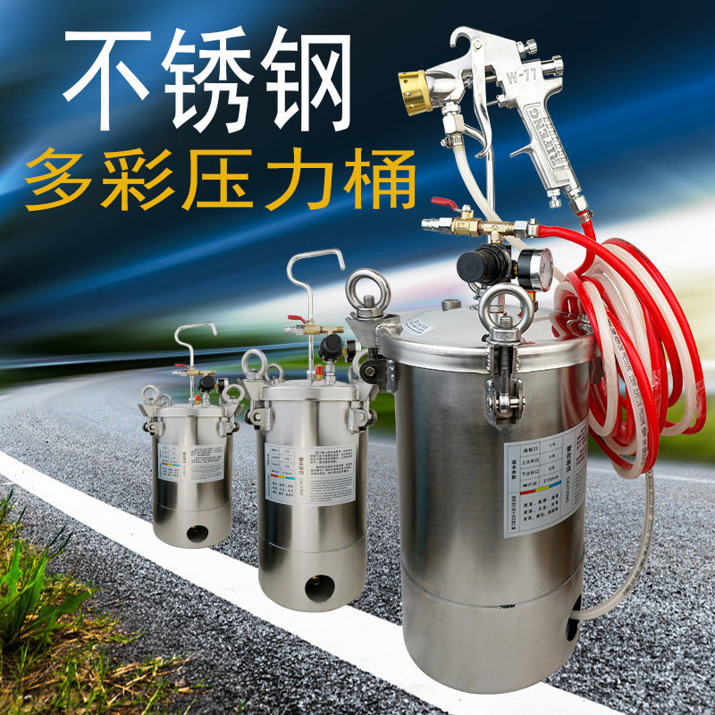 10升水包水包砂多彩漆喷枪不锈钢压力桶涂料乳胶漆油漆喷抢喷涂机