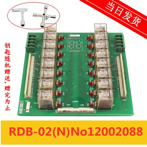 广州日立电梯继电器板RDB-02(N)No12002088广日继电器板 原装现货