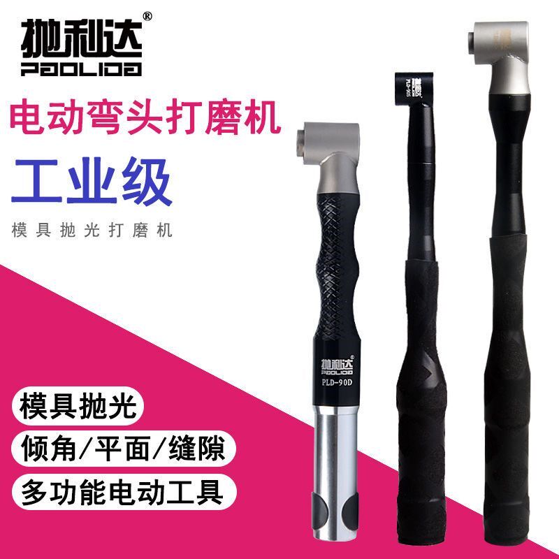 90度电动弯头打磨机模具抛光直角开槽地砖清缝瓷砖美缝切割机工具