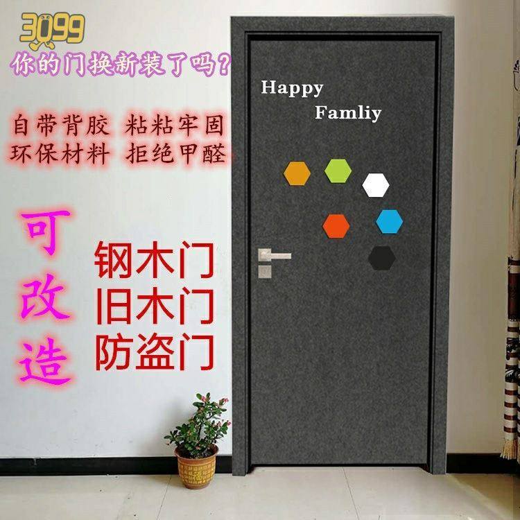 防盗门隔音软包自粘加厚大门隔音毛毡门贴防盗门保温隔音贴保暖