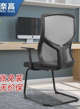 苏美特办公椅弓形脚会议椅办公椅人体工学撑腰电脑椅居家书房座椅