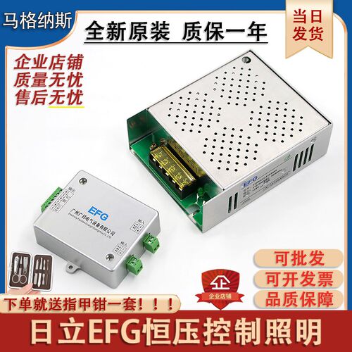 广日/日立电梯MCA轿厢照明控制EFG电源LED恒压POWCV24181MH电源盒