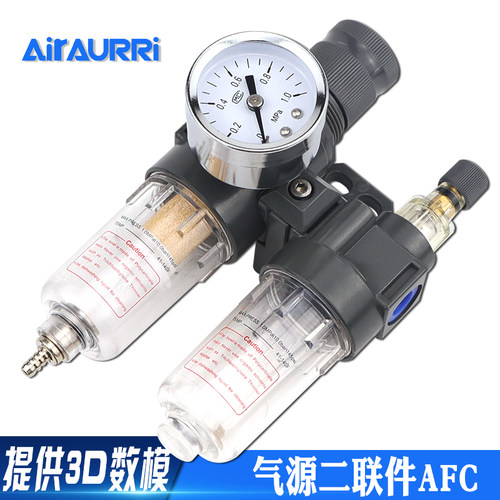 艾拉瑞尔AFC-2000A空压机油水分离器二联件过滤器AFR气源处理器三
