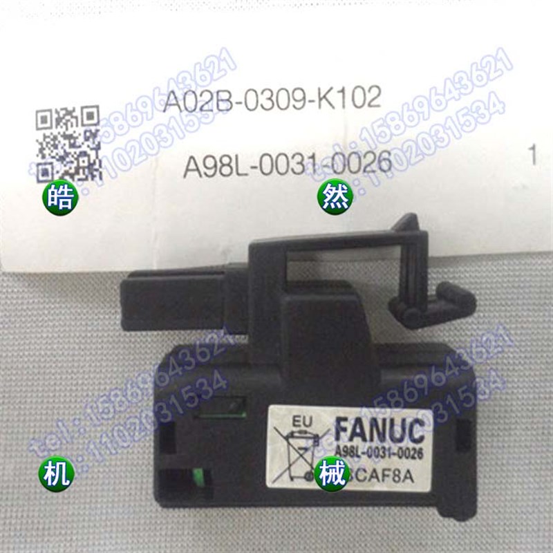 FANUC发那科正品数控机床加工中心PLC后备记忆电池A98L-0031-0026