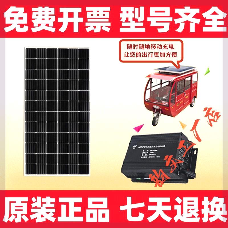 48V60V72V200W电动三轮车四轮车太阳能电池板充手机电池光伏板发