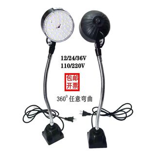 四方座固定led机床工作灯台灯缝纫机灯20/15W220V24V36V48V可弯曲