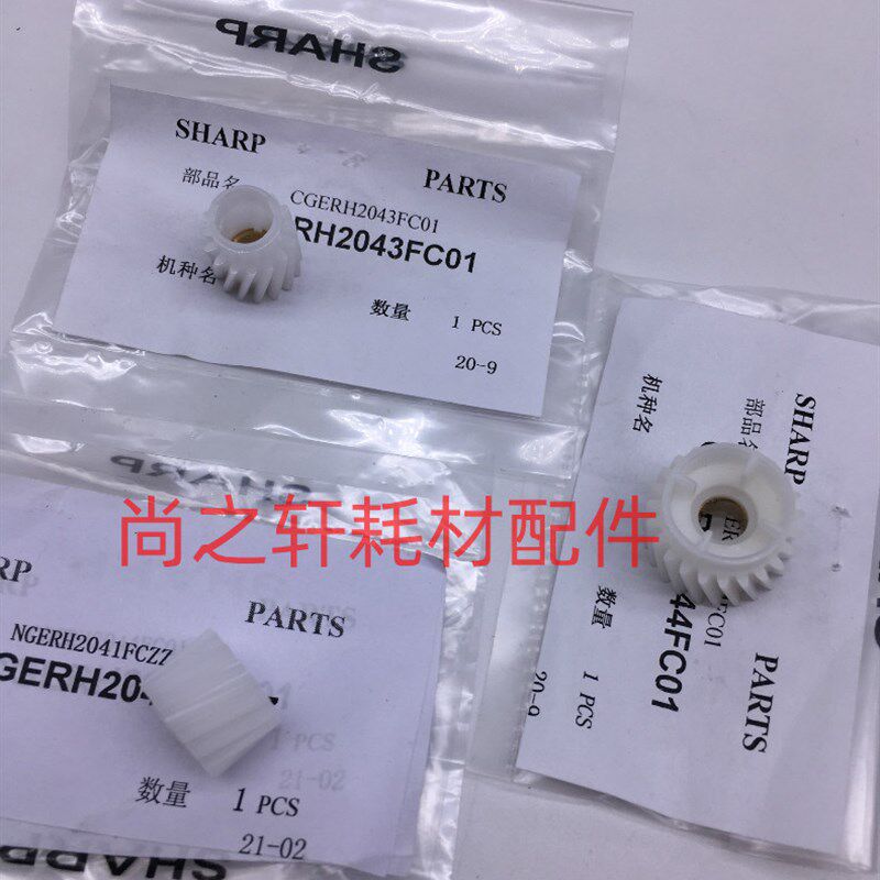 夏普MX 283 363 453 503 AR 4528U N 显影仓 显影组件 载体 齿轮 - 实物图
