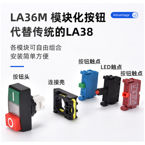 LA36M马可马克按钮双键双位带灯自复位方头圆头常开常闭 开孔22mm