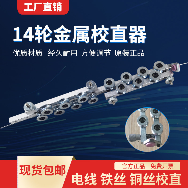 手动线材校直器剥线机电缆调直铝铜铁丝导线轮拉直器口罩鼻梁矫正