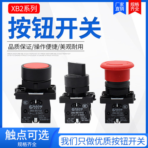 高品质XB2-EA31 EA42圆形塑壳按钮开关ZB2点动自复位单边平钮红绿