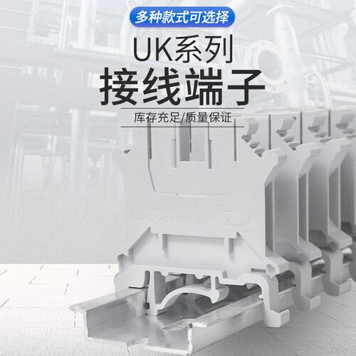 接线端子UK2.5B导轨式电压快速端子排3 6 10 16 25 35 50 95 150N