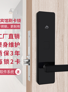 酒店门锁宾馆锁磁卡感应锁电子ic锁木门锁公寓出租锁民宿锁门禁读