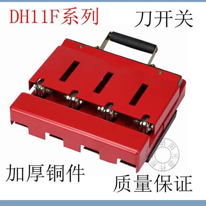 开启式刀开关HD11F-600A 1000A 38/48单投防误闸刀加厚铜件现货