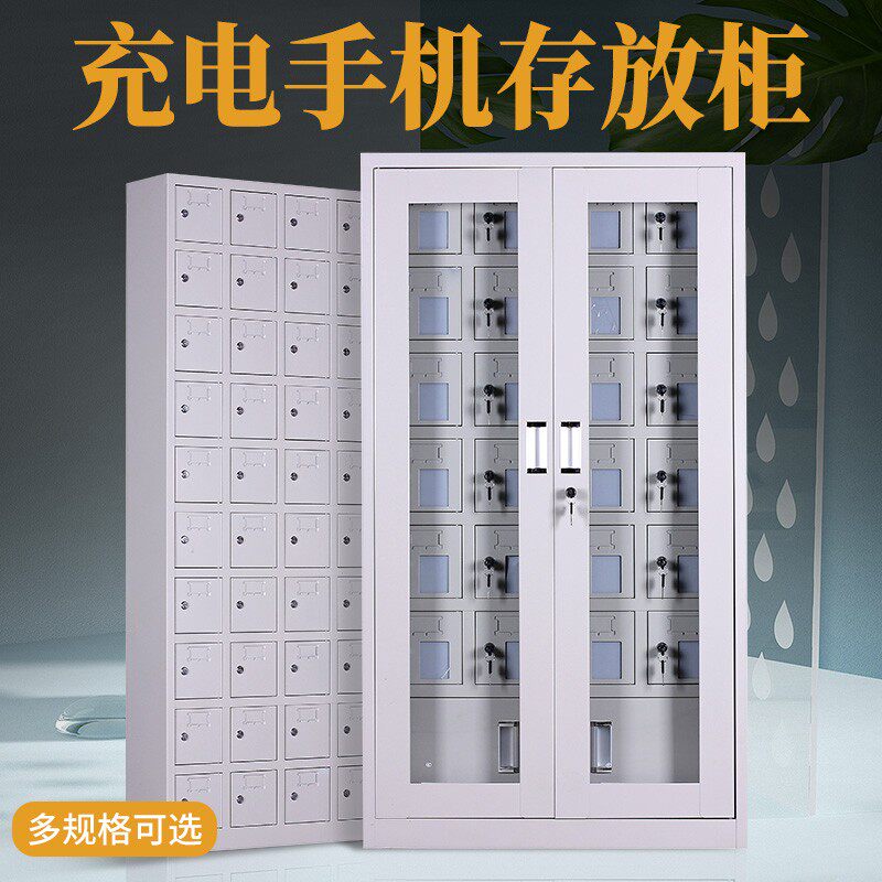 手机存放充电柜部队USB手机寄存信号屏蔽对讲机保管箱电子存包柜