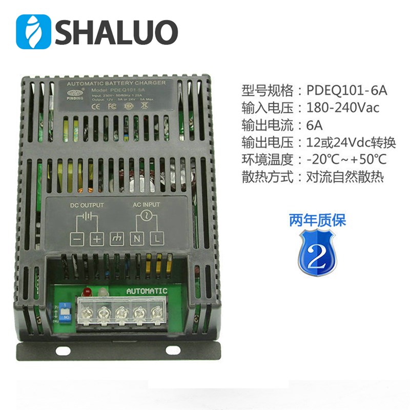 PDEQ101-6A 发电机组智能充电器电瓶蓄电池浮充电源充电器 正品