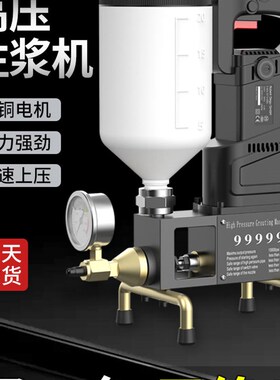 防水注浆机高压补漏机聚氨酯灌浆机聚脲灌注机环氧树脂补漏机针头