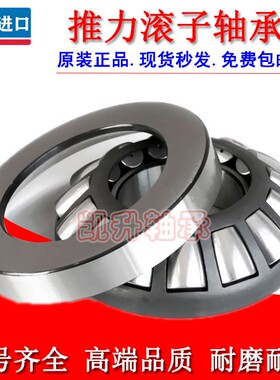 进口推力滚子轴承29418 29420 29422 29424 29426 29428 M  E