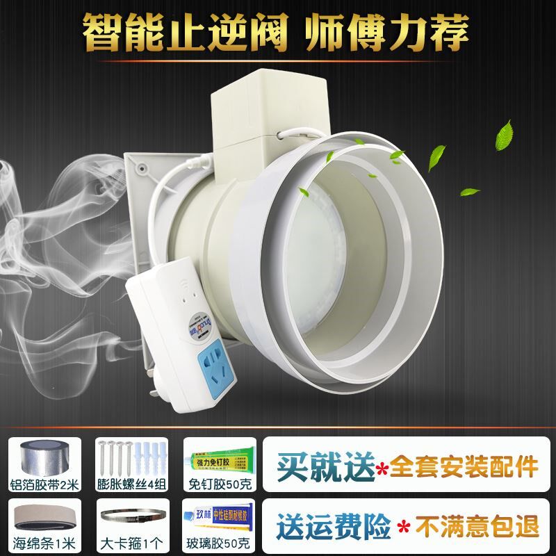 家用厨房油烟机电动止逆阀180160pvc管道单向阀止回阀 烟机逆止阀
