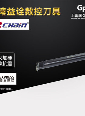 93度台湾益诠数控内孔刀杆S16Q S20R-SVUBR11 SVUBL11数控刀杆
