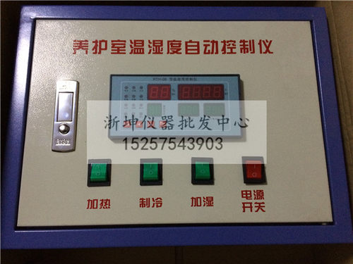BYS-3型养护室三件套自动控制仪 小型挂式标养室恒温恒湿仪控制器
