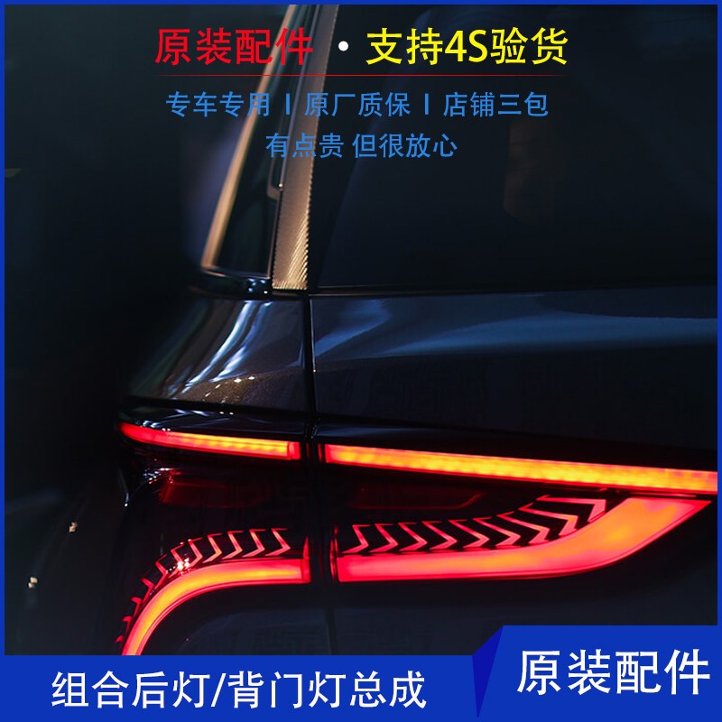 适配长安汽车CS75plus尾灯组合后灯背门灯外壳罩侧围后转向灯总成