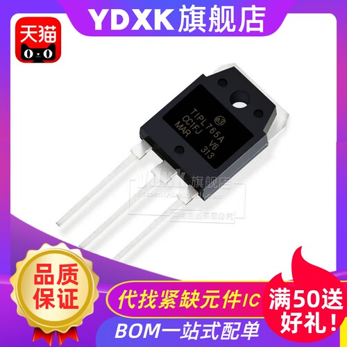 天猫 TIPL765A TO-247 NPN三极管 10A/1000V