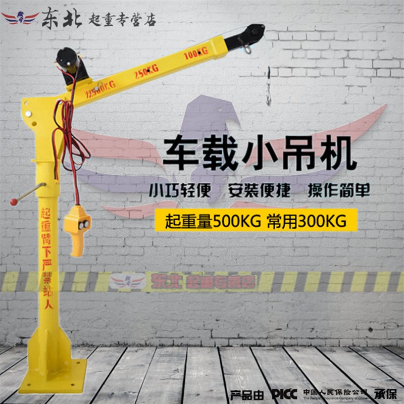 车载吊机 汽车吊机12v24v 车用吊运机电动 绞盘 微型葫芦车用吊机
