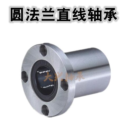 SQ圆型直线轴承LMF6 8 10 12 13 16 20 25 30 35 40 50UU LUU进口