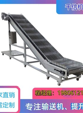 不锈钢链板输送机网带提升机食品烘乾清洗流水线输送带吨包输送机